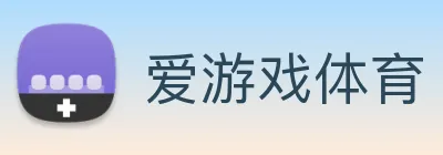 爱游戏 Logo
